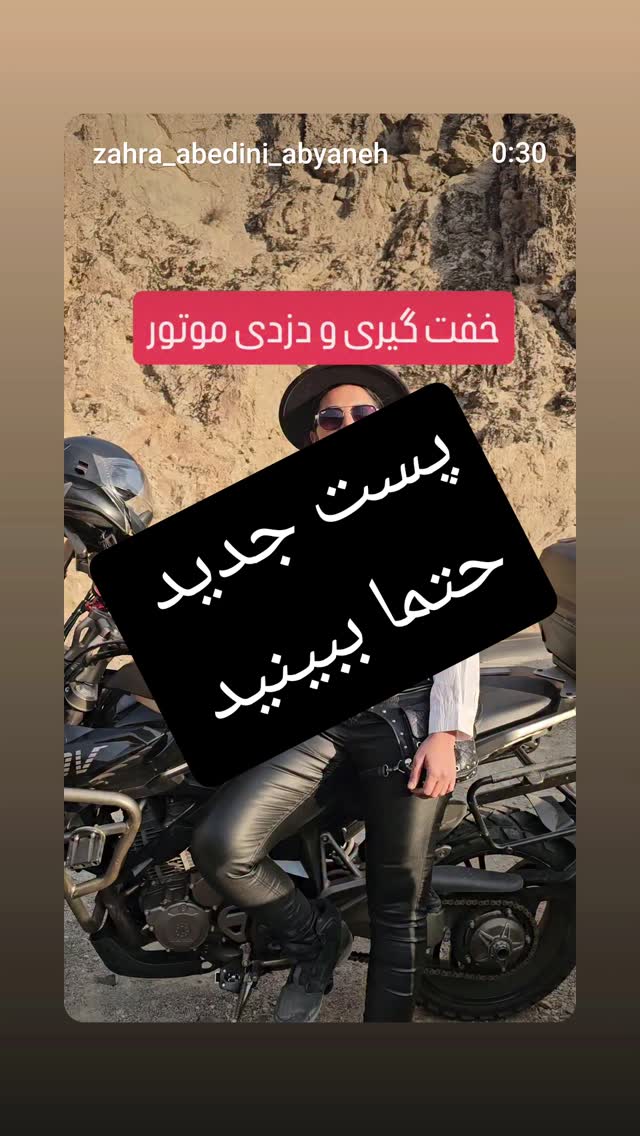  جدید ترین استوری اینستاگرام زهرا عابدینی ابیانه
