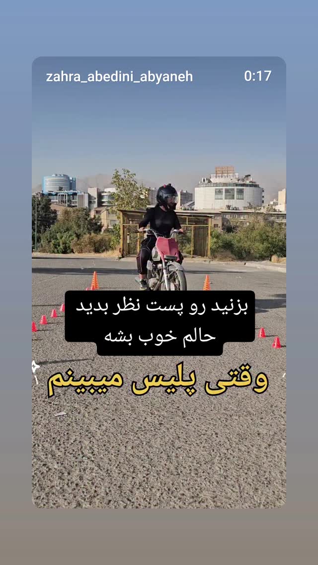  جدید ترین استوری اینستاگرام زهرا عابدینی ابیانه