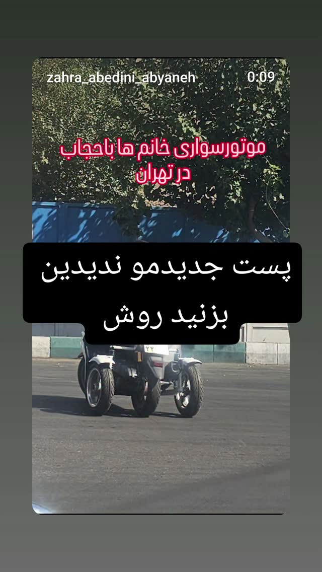  جدید ترین استوری اینستاگرام زهرا عابدینی ابیانه