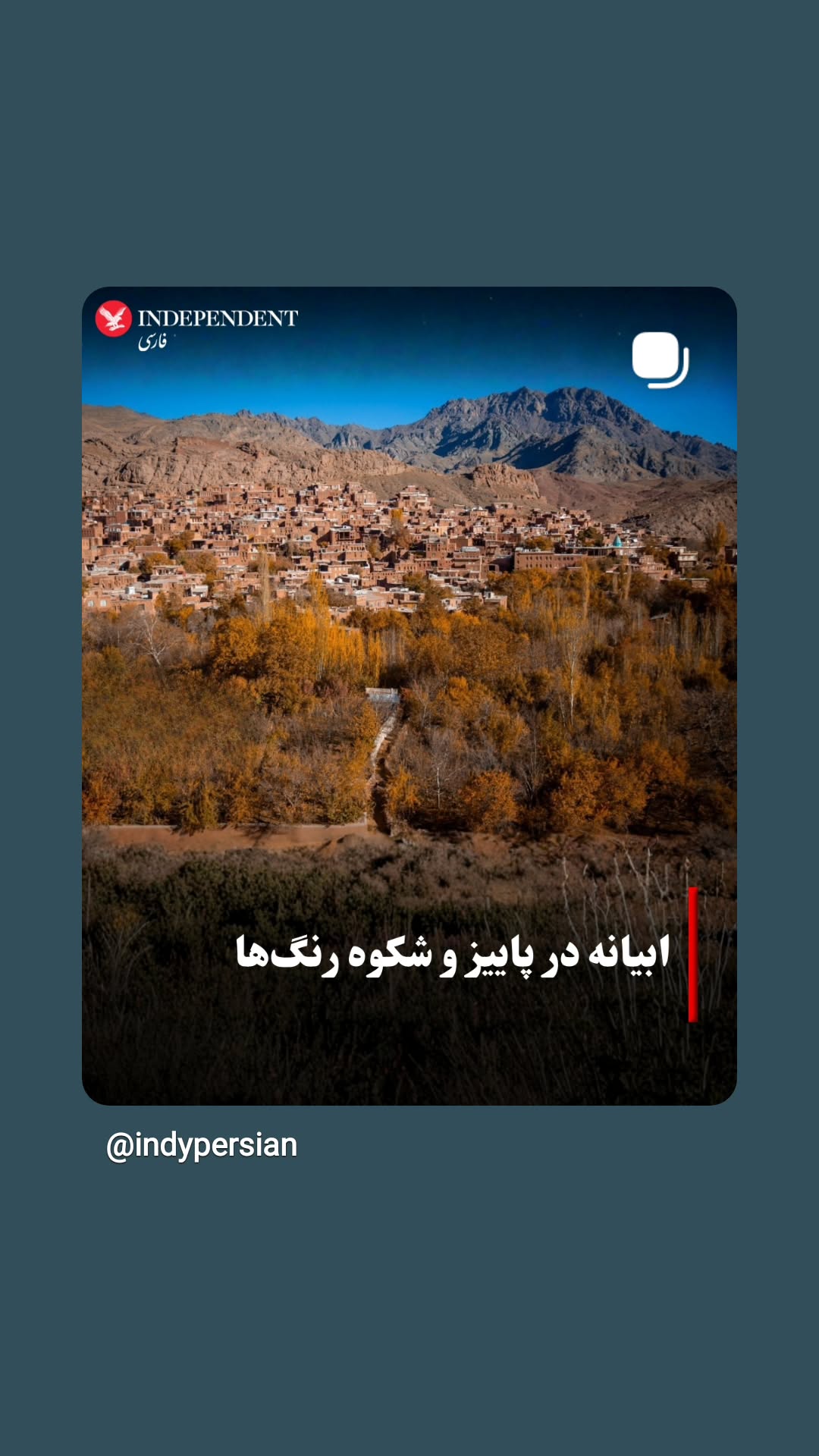  جدید ترین استوری اینستاگرام زهرا عابدینی ابیانه