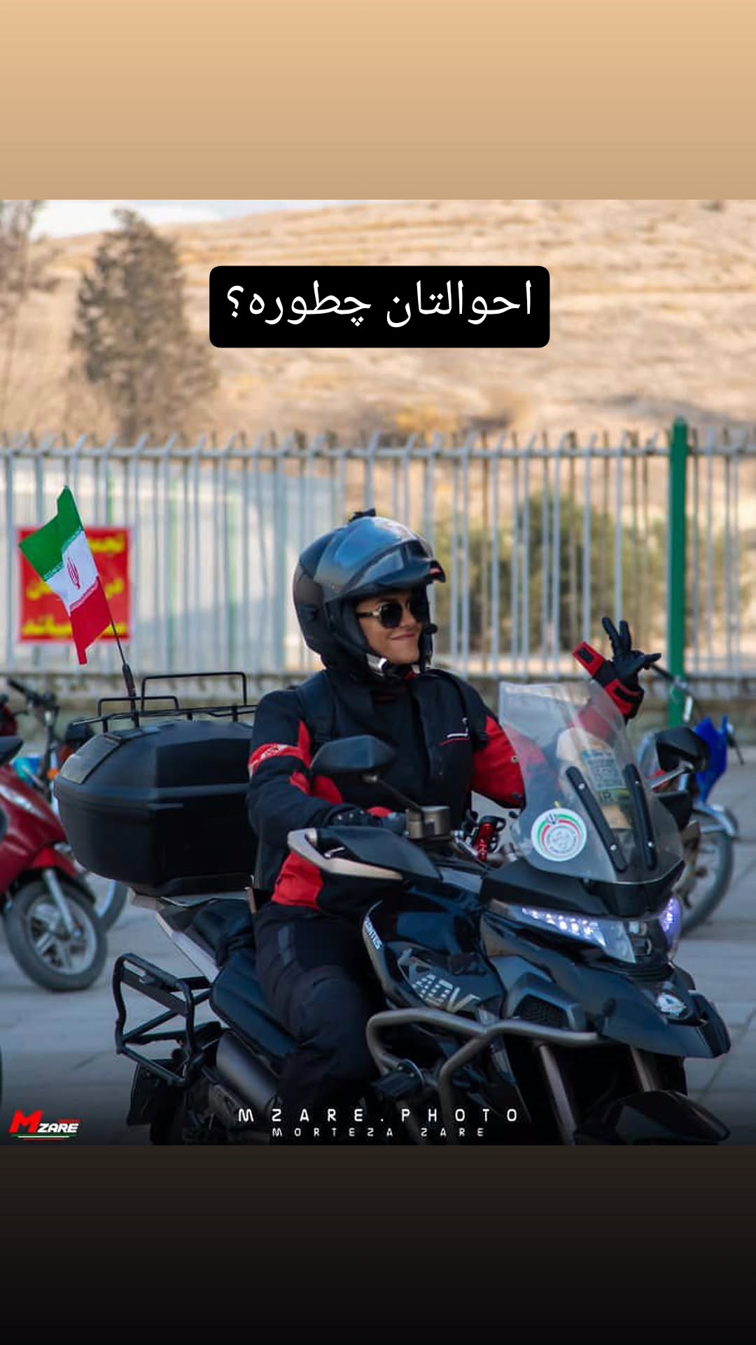  جدید ترین استوری اینستاگرام زهرا عابدینی ابیانه