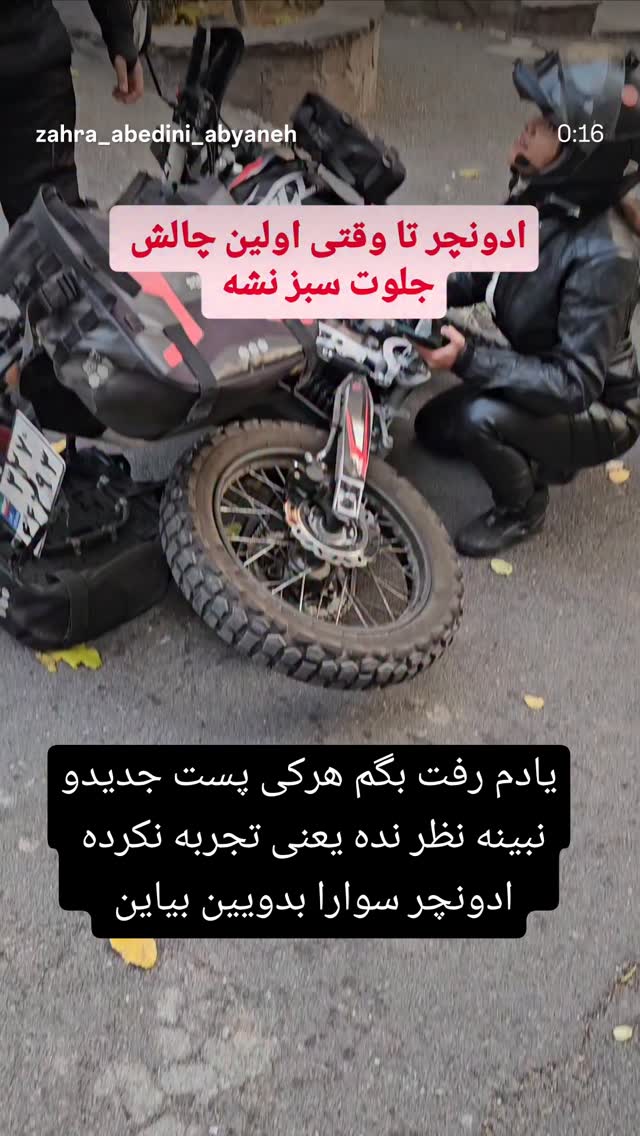  جدید ترین استوری اینستاگرام زهرا عابدینی ابیانه
