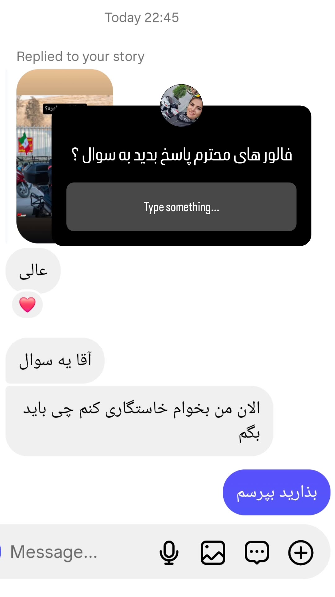  جدید ترین استوری اینستاگرام زهرا عابدینی ابیانه