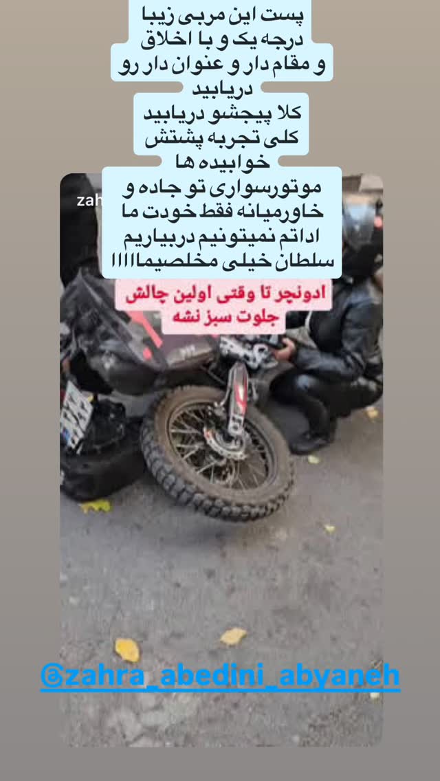  جدید ترین استوری اینستاگرام زهرا عابدینی ابیانه