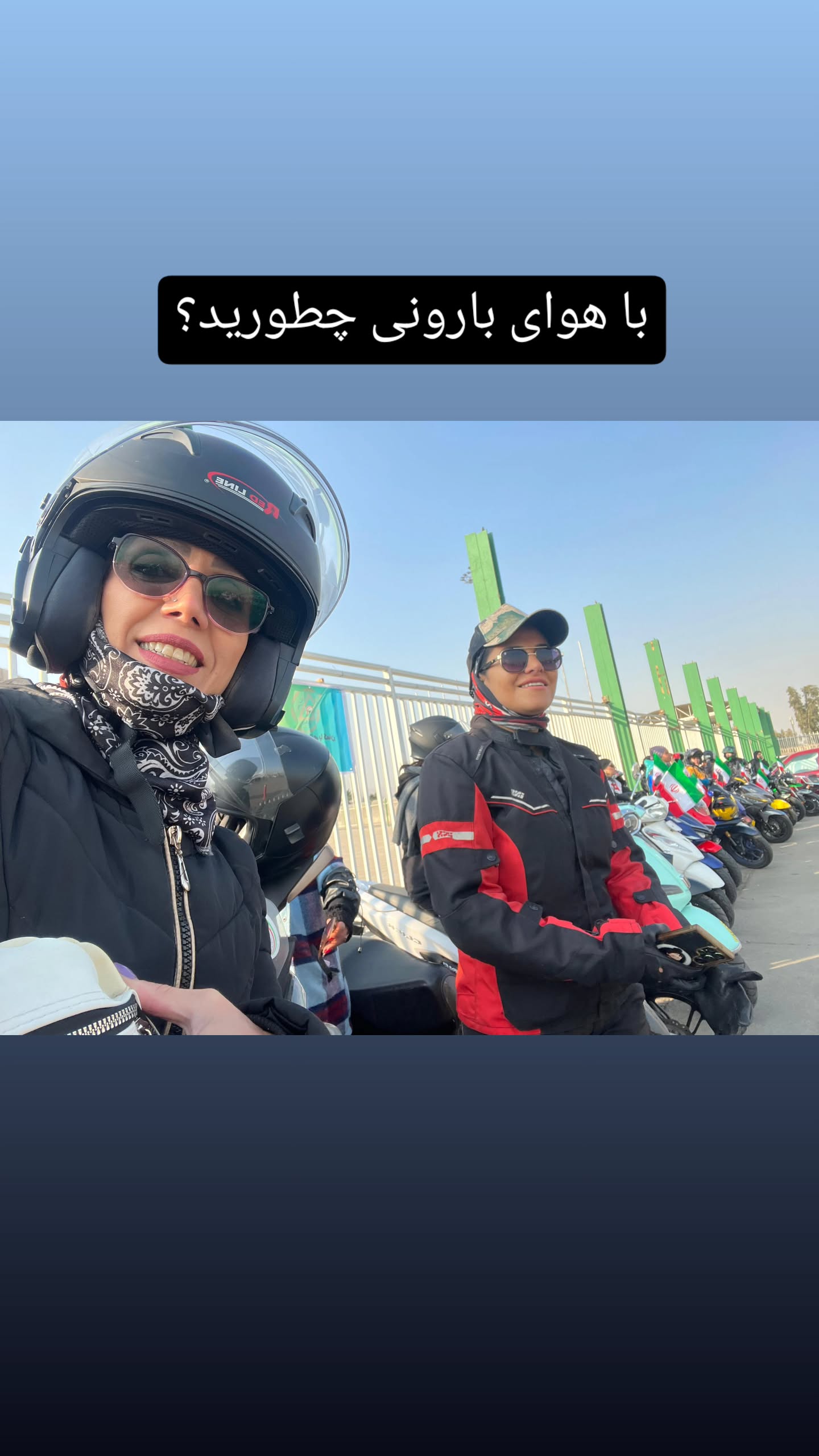  جدید ترین استوری اینستاگرام زهرا عابدینی ابیانه