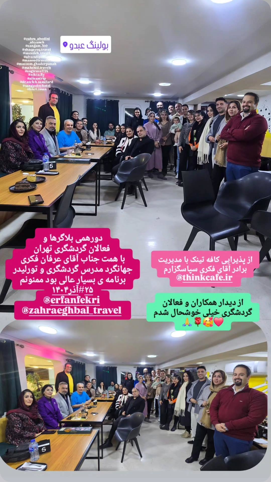  جدید ترین استوری اینستاگرام زهرا عابدینی ابیانه