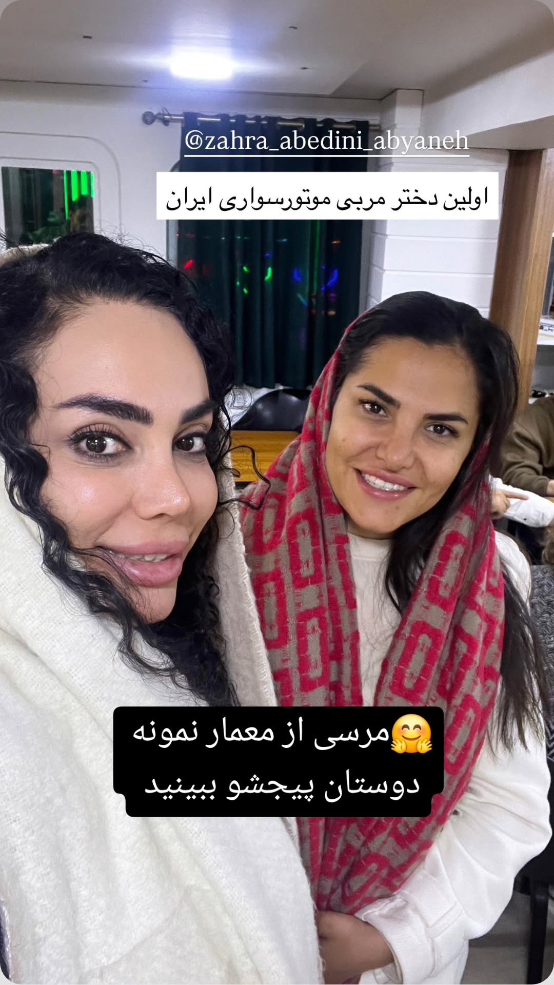  جدید ترین استوری اینستاگرام زهرا عابدینی ابیانه
