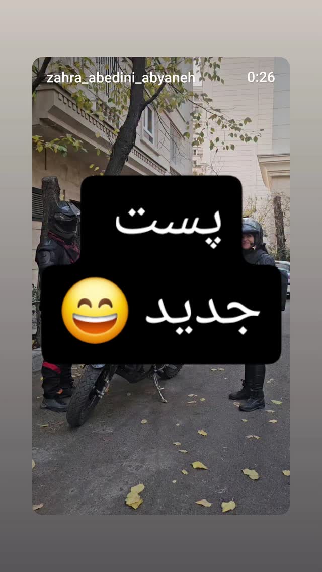  جدید ترین استوری اینستاگرام زهرا عابدینی ابیانه