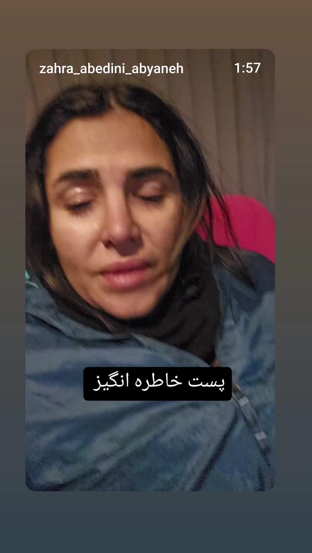  جدید ترین استوری اینستاگرام زهرا عابدینی ابیانه