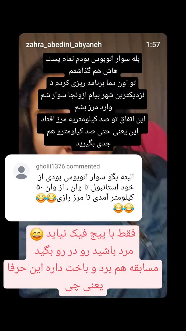  جدید ترین استوری اینستاگرام زهرا عابدینی ابیانه