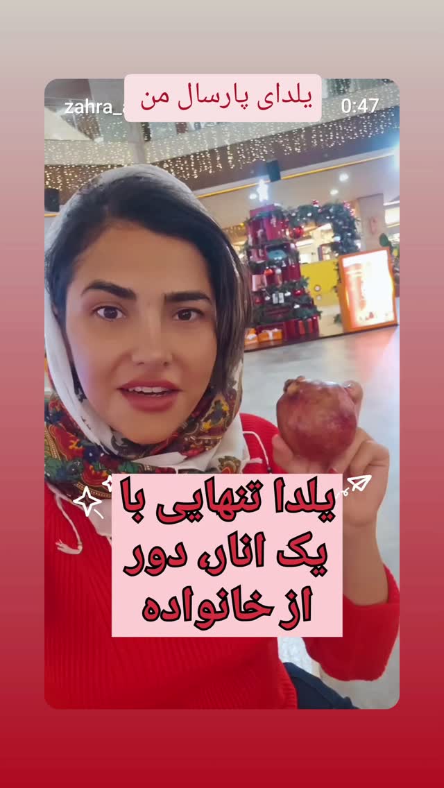  جدید ترین استوری اینستاگرام زهرا عابدینی ابیانه