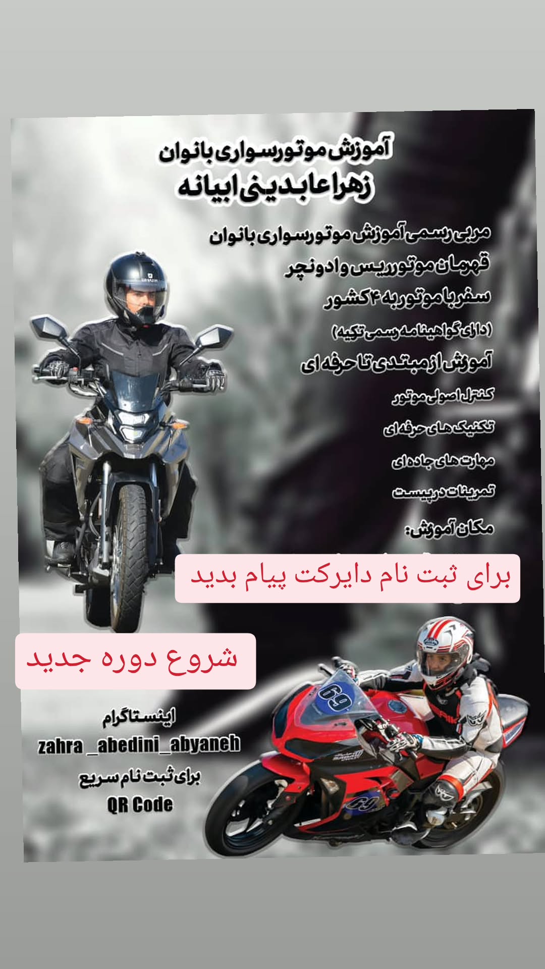  جدید ترین استوری اینستاگرام زهرا عابدینی ابیانه