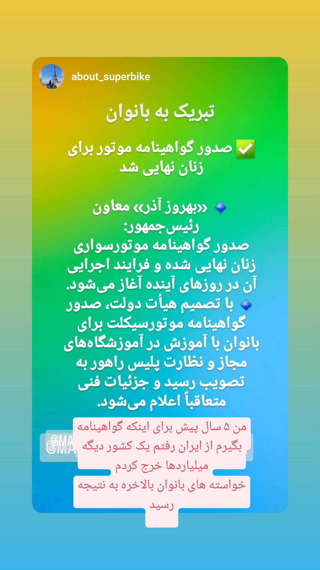  جدید ترین استوری اینستاگرام زهرا عابدینی ابیانه