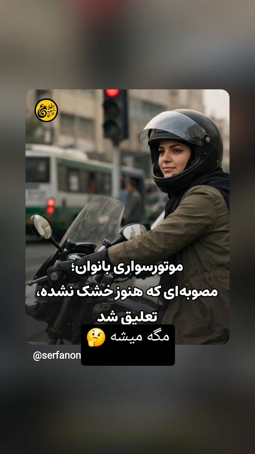  جدید ترین استوری اینستاگرام زهرا عابدینی ابیانه