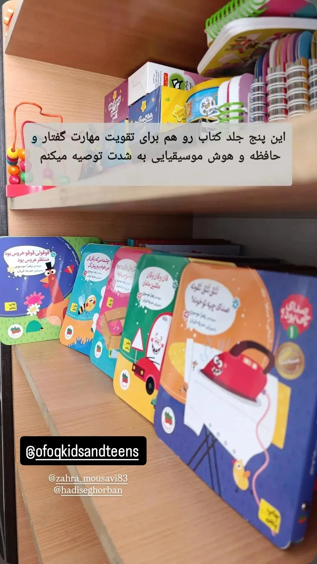  جدید ترین استوری اینستاگرام زهرا موسوی