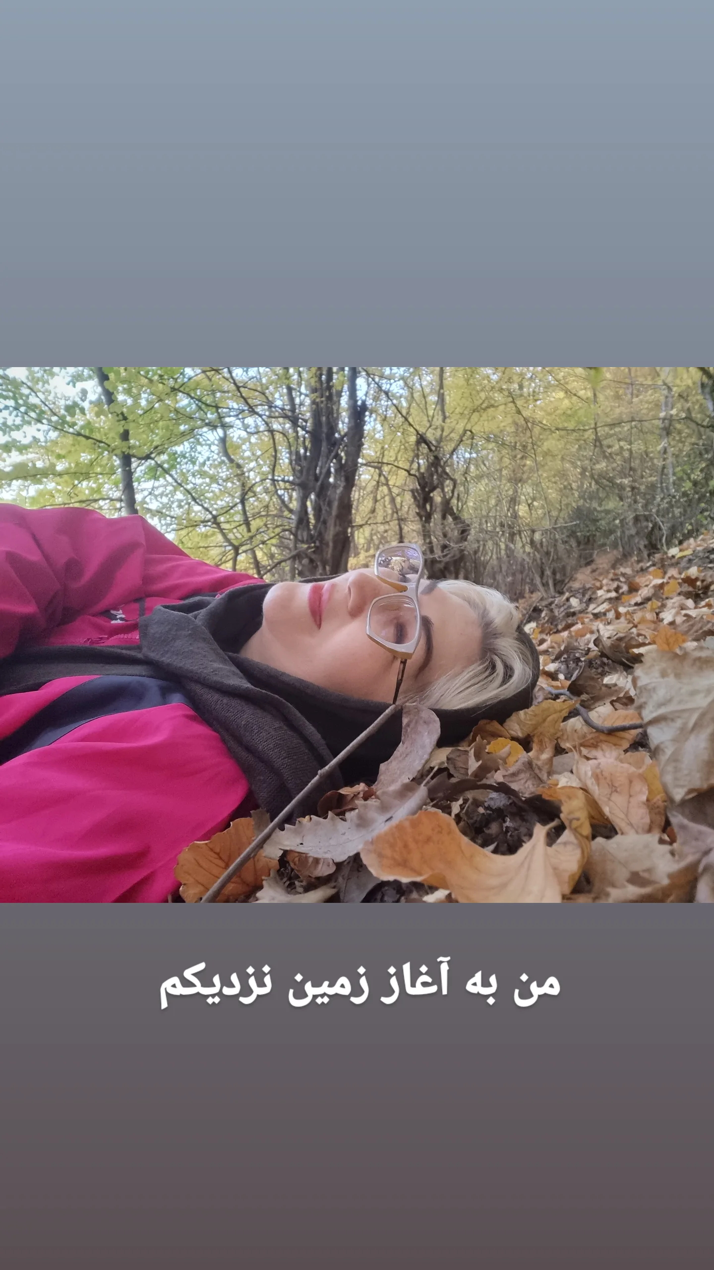  جدید ترین استوری اینستاگرام زهرا موسوی
