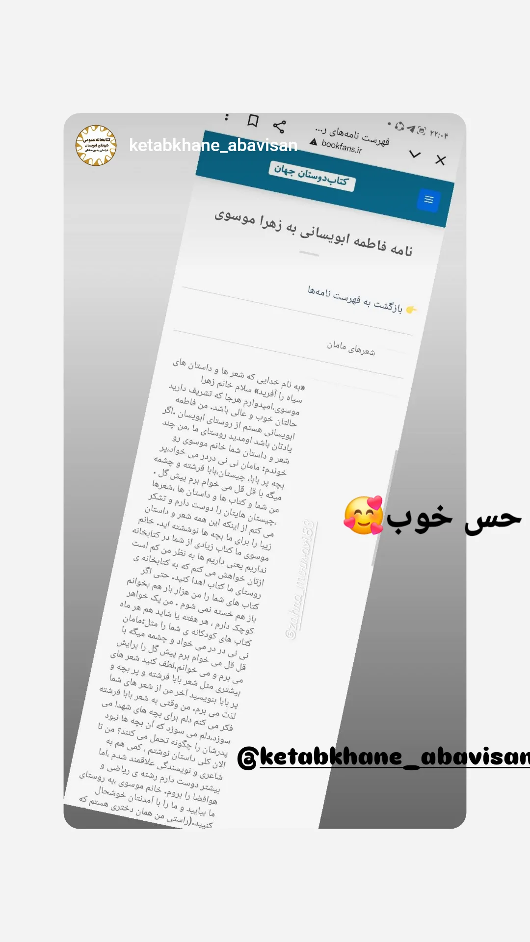  جدید ترین استوری اینستاگرام زهرا موسوی