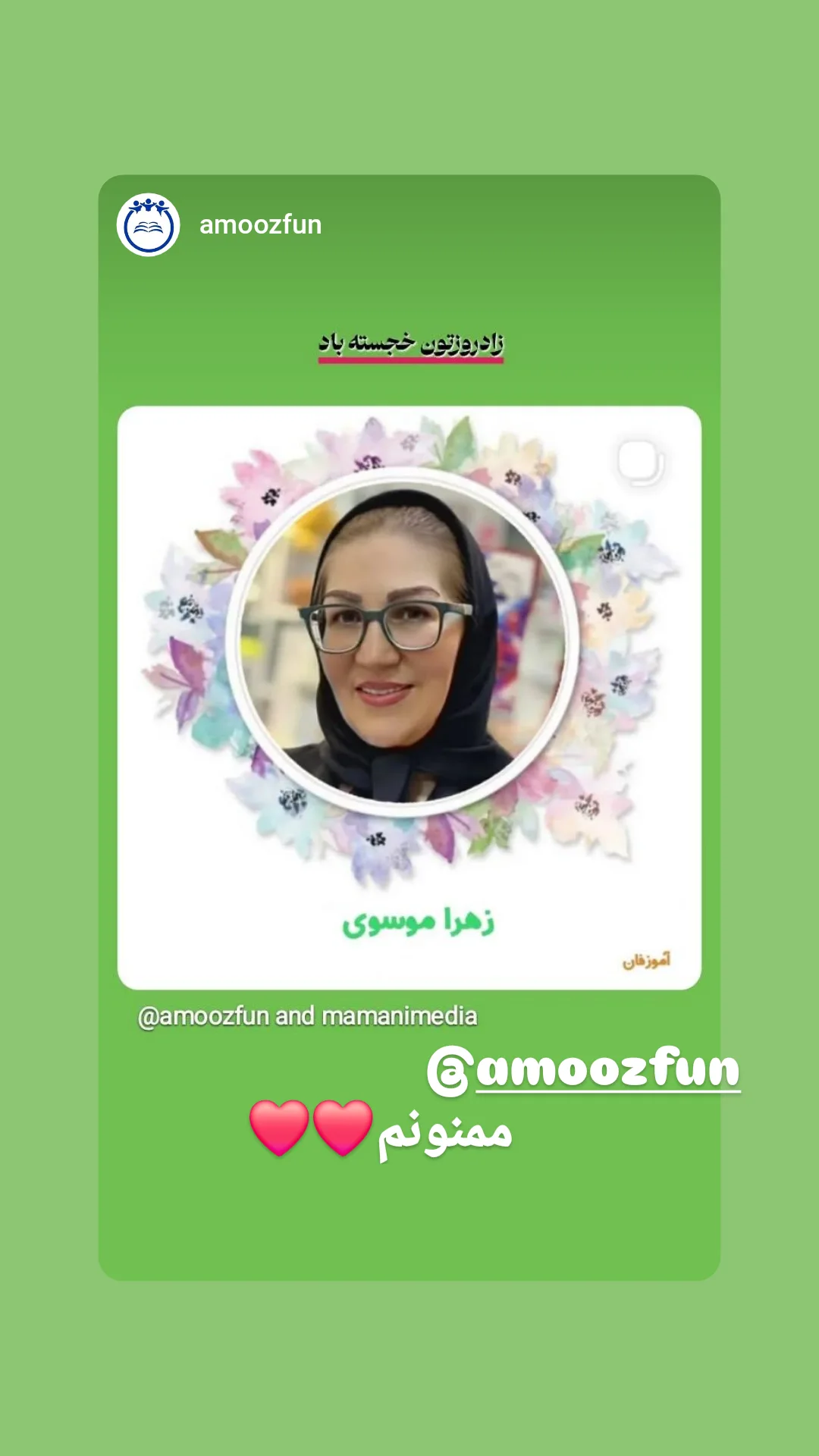  جدید ترین استوری اینستاگرام زهرا موسوی