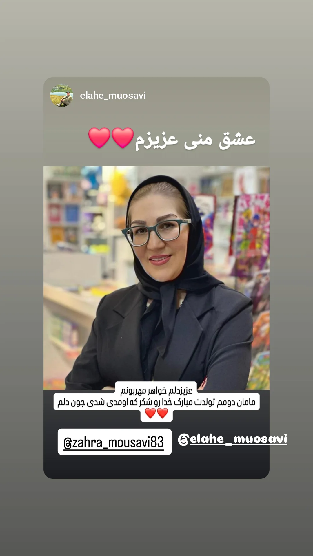  جدید ترین استوری اینستاگرام زهرا موسوی