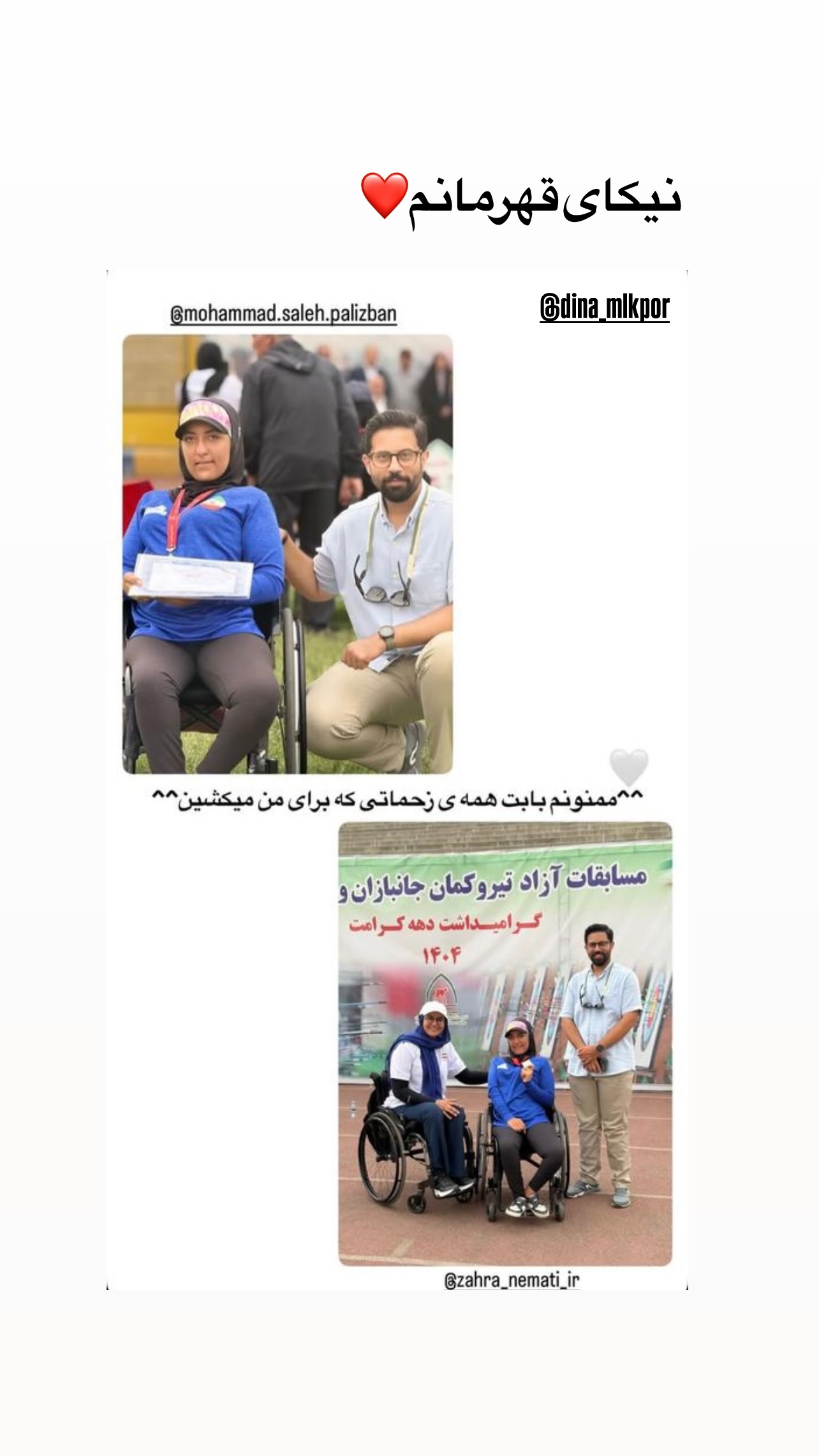  جدید ترین استوری اینستاگرام زهرا نعمتی
