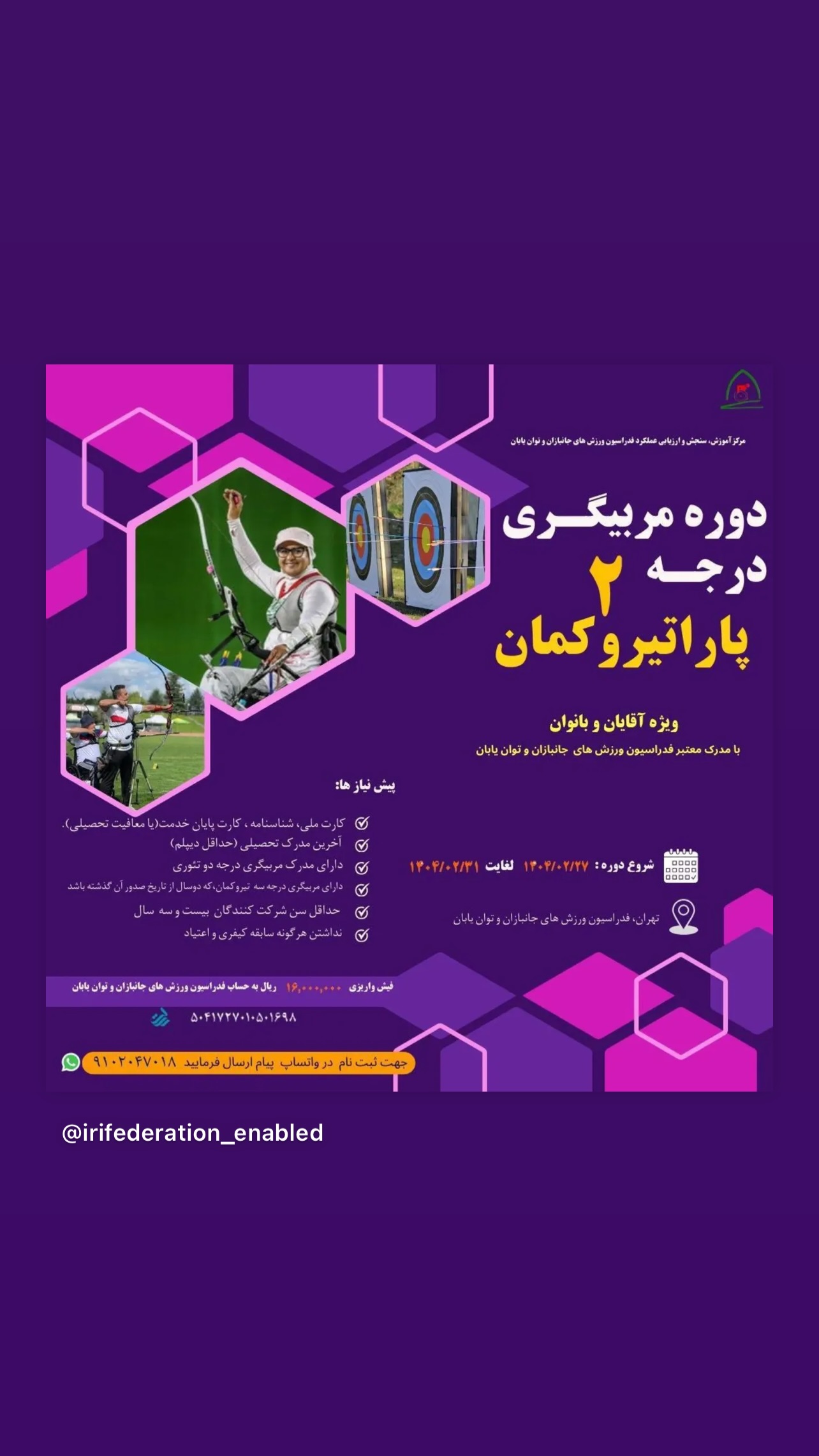  جدید ترین استوری اینستاگرام زهرا نعمتی