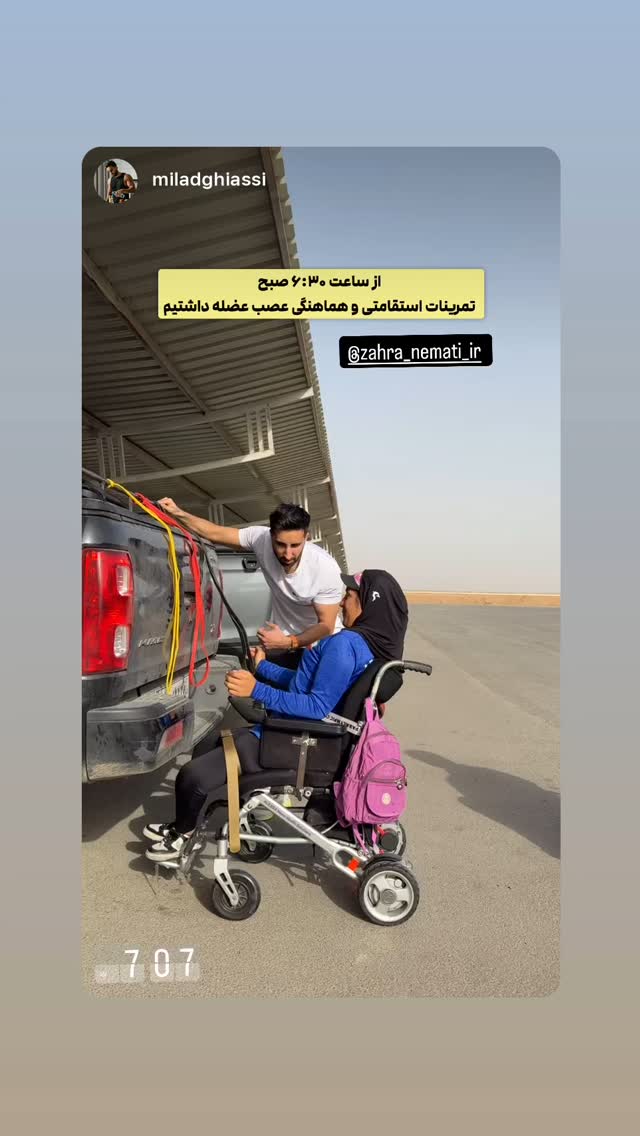  جدید ترین استوری اینستاگرام زهرا نعمتی