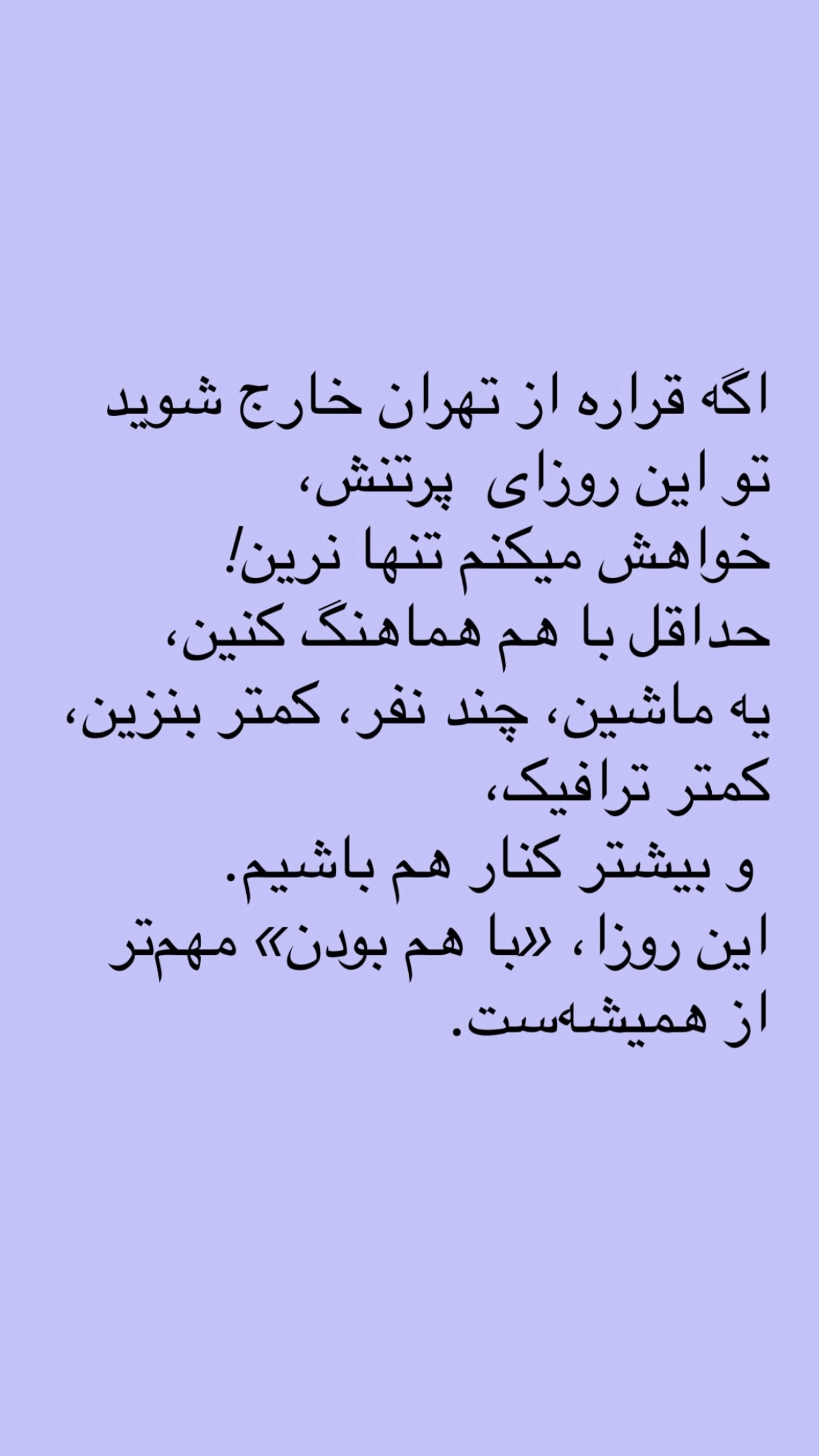  جدید ترین استوری اینستاگرام زهرا نعمتی