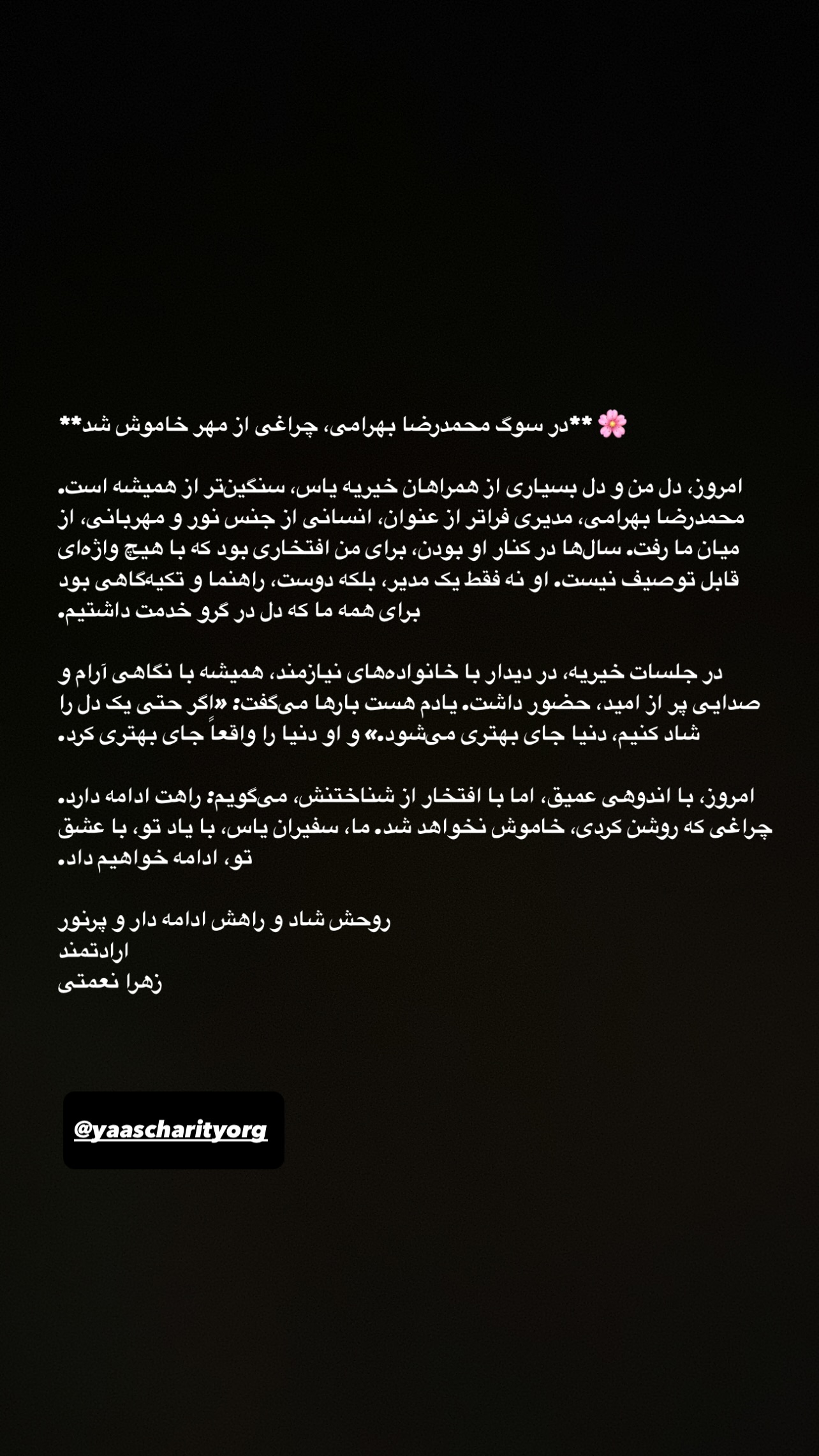  جدید ترین استوری اینستاگرام زهرا نعمتی