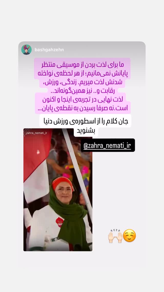  جدید ترین استوری اینستاگرام زهرا نعمتی