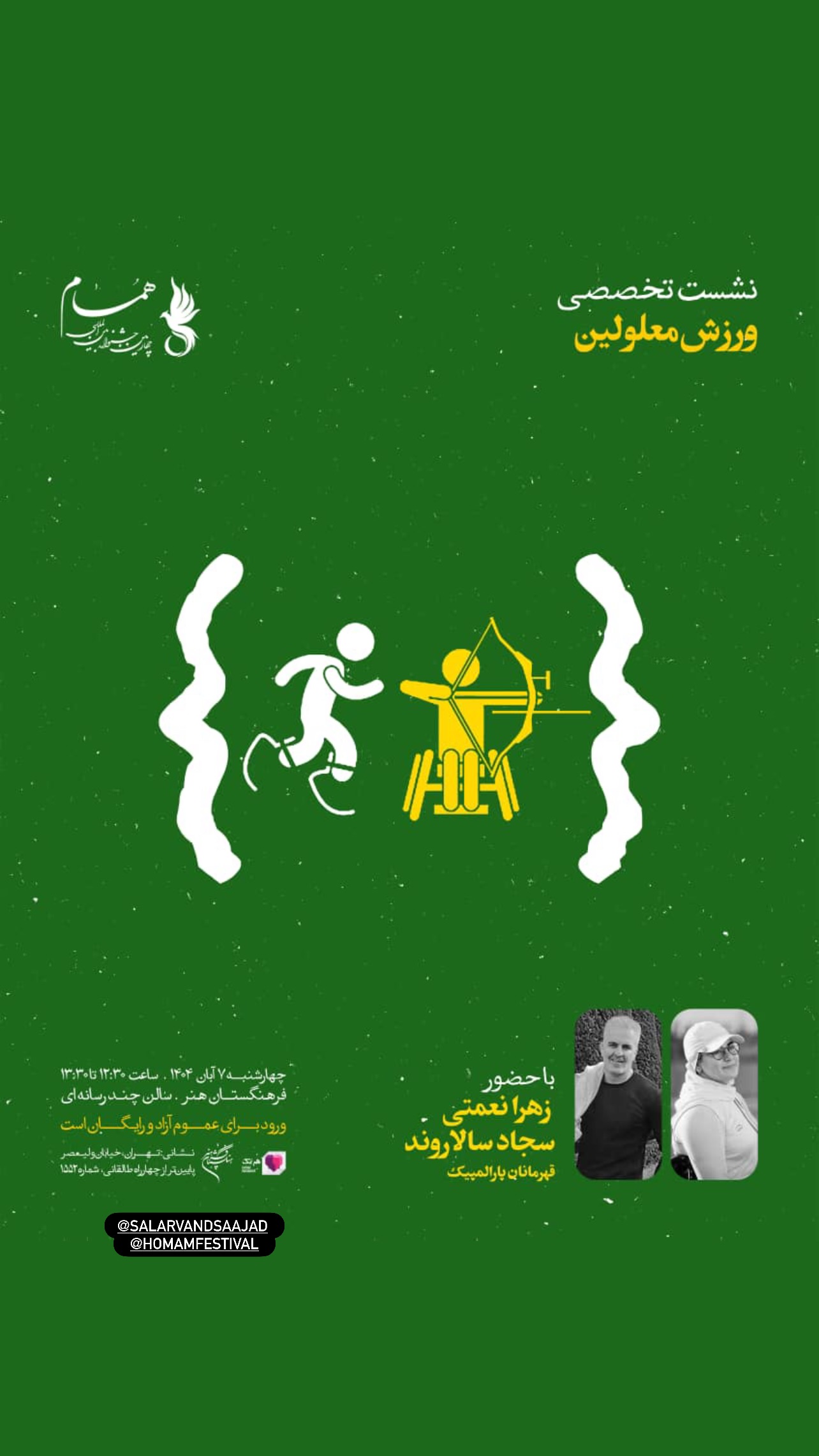  جدید ترین استوری اینستاگرام زهرا نعمتی