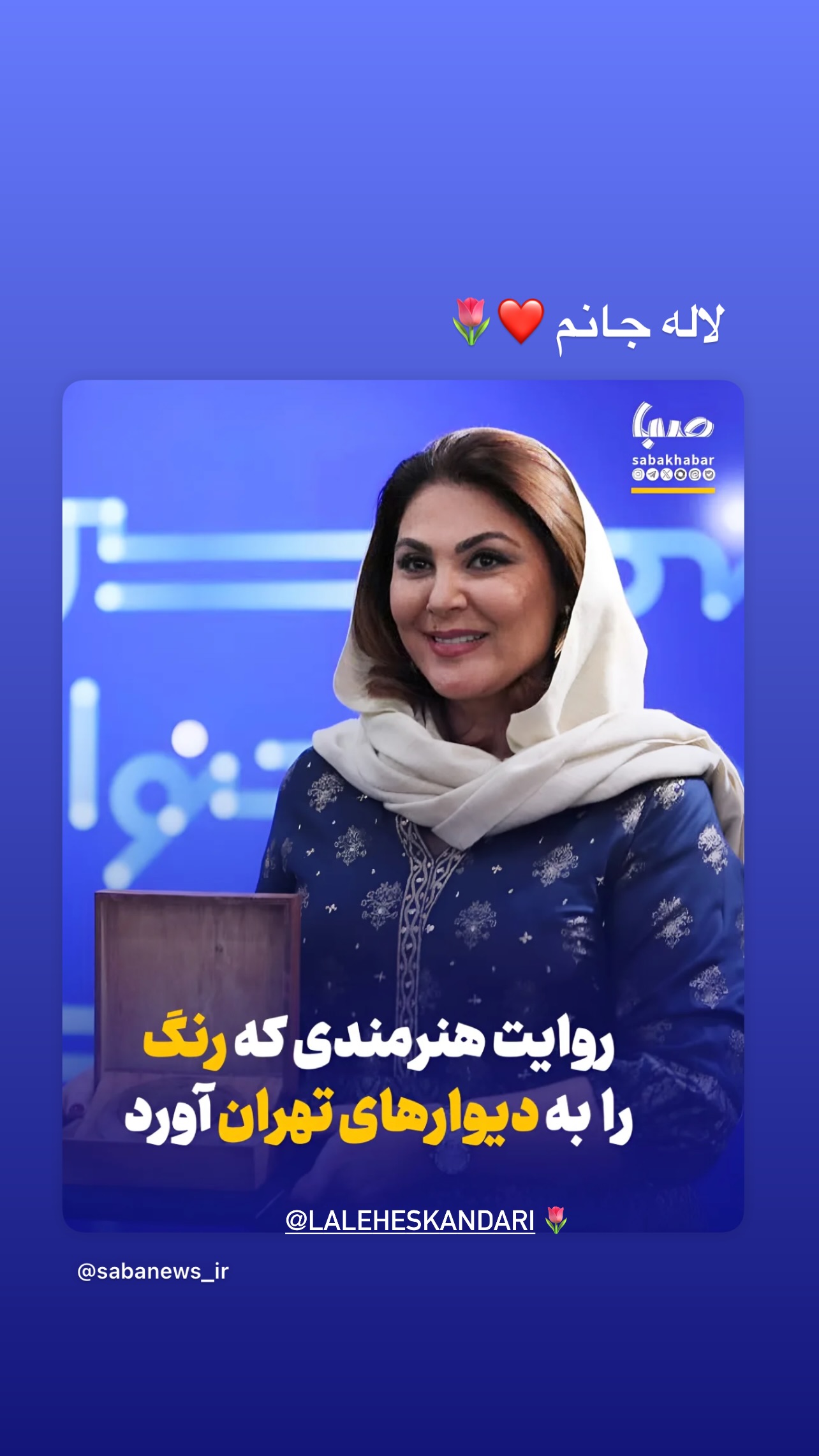  جدید ترین استوری اینستاگرام زهرا نعمتی
