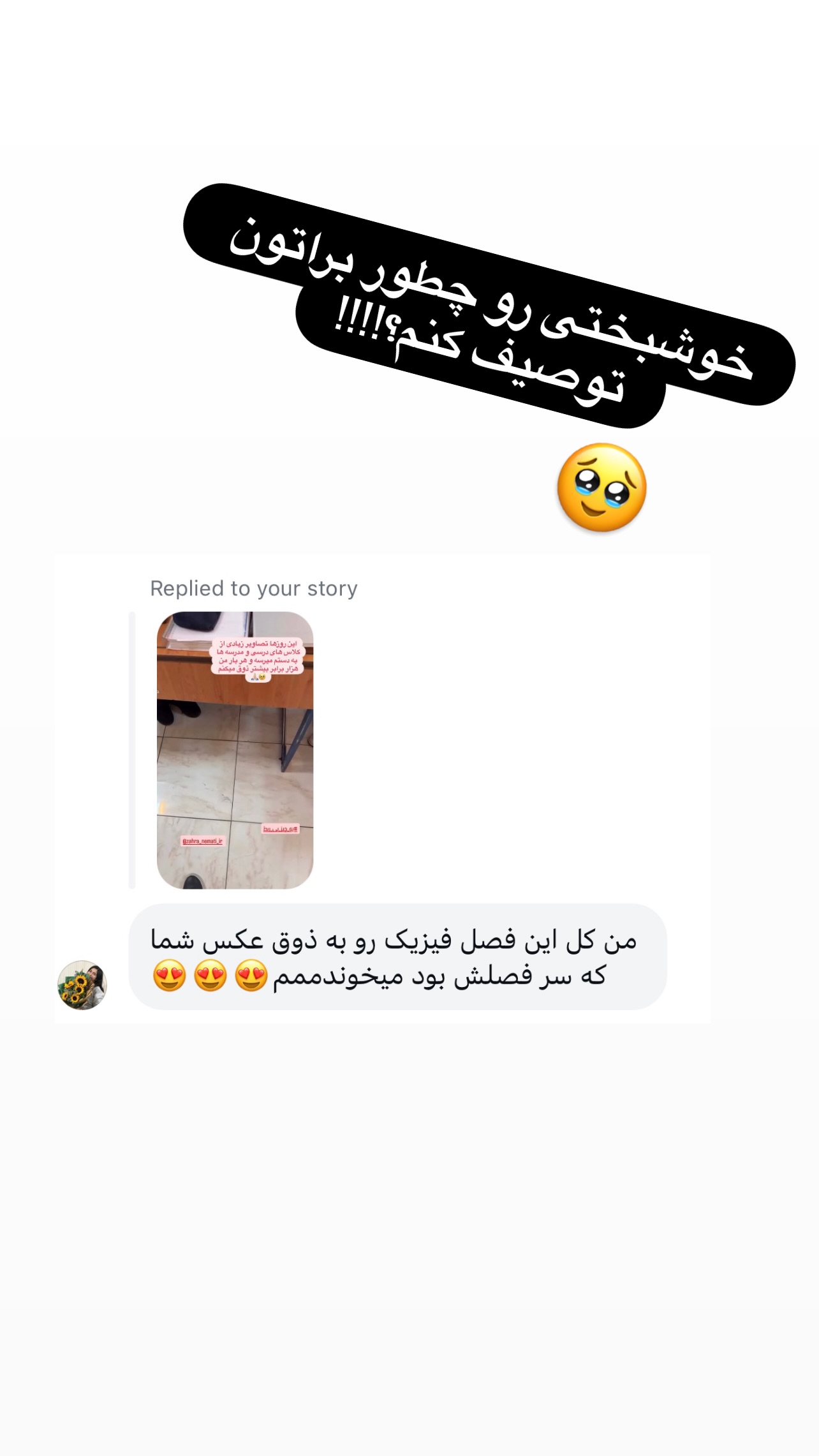  جدید ترین استوری اینستاگرام زهرا نعمتی