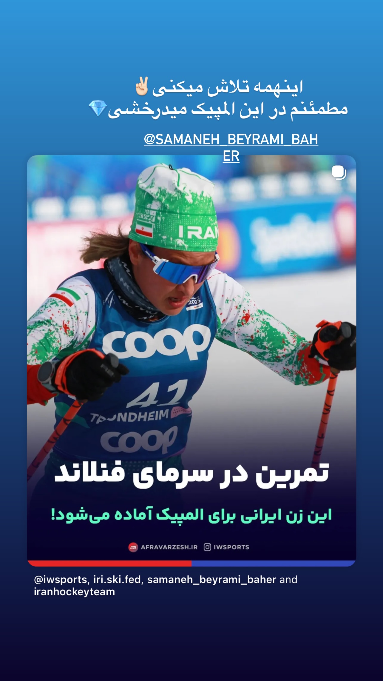  جدید ترین استوری اینستاگرام زهرا نعمتی