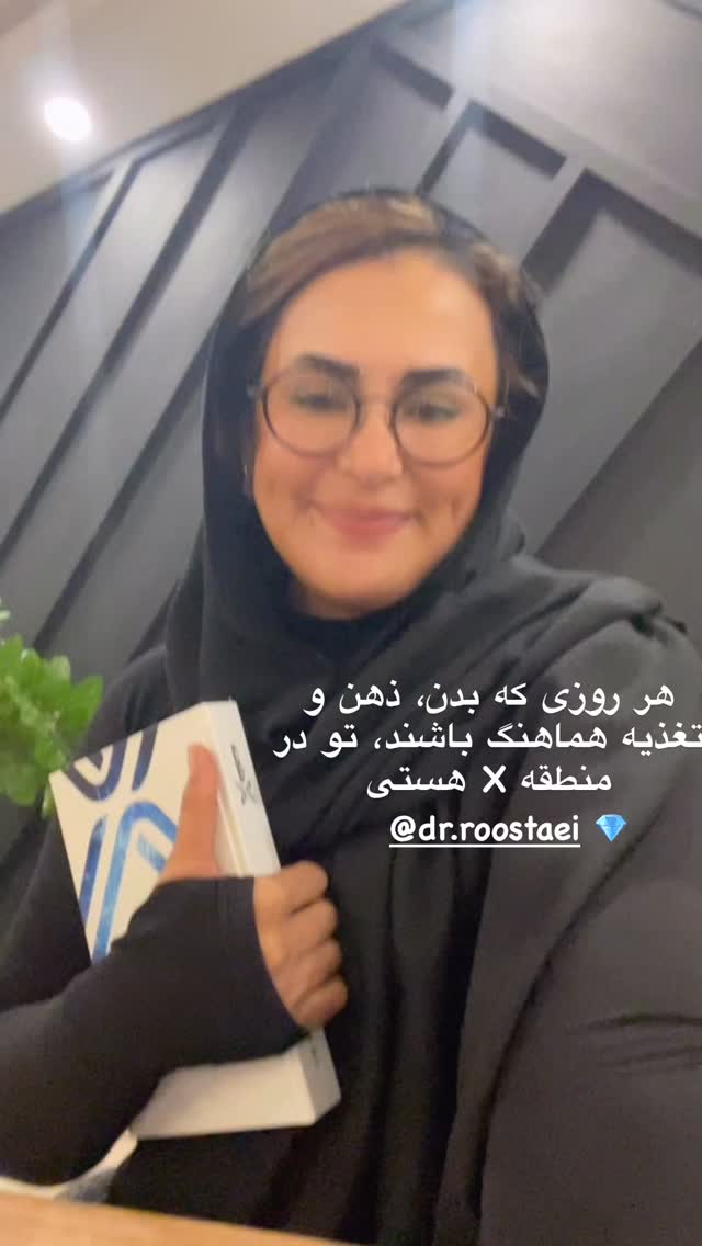  جدید ترین استوری اینستاگرام زهرا نعمتی