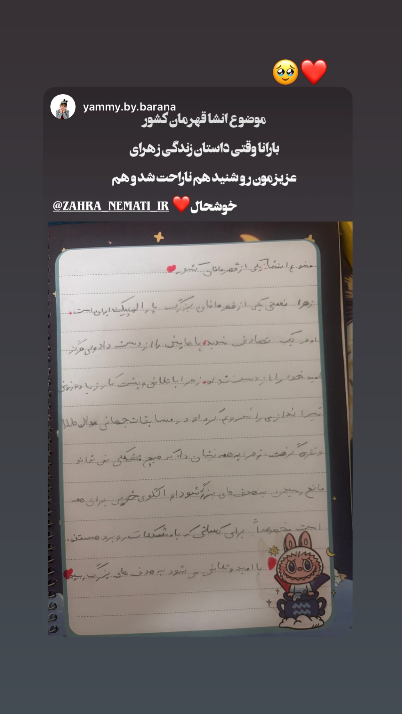  جدید ترین استوری اینستاگرام زهرا نعمتی