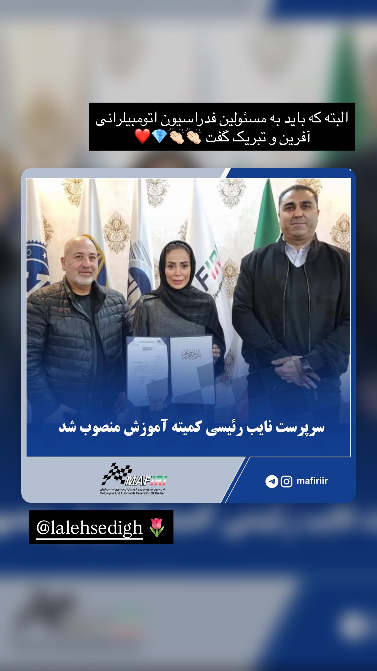  جدید ترین استوری اینستاگرام زهرا نعمتی