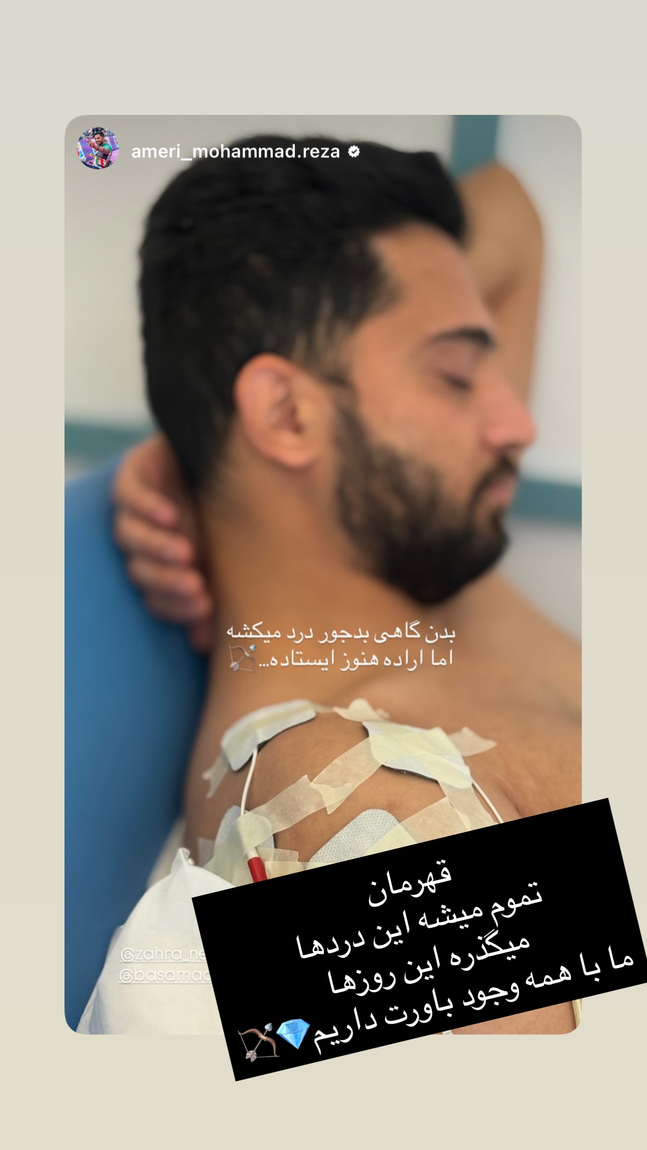  جدید ترین استوری اینستاگرام زهرا نعمتی