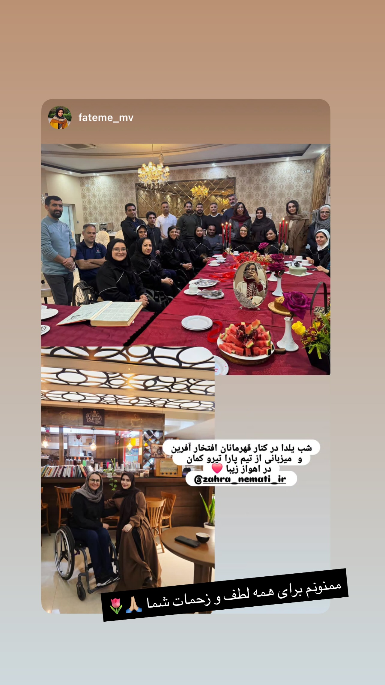  جدید ترین استوری اینستاگرام زهرا نعمتی