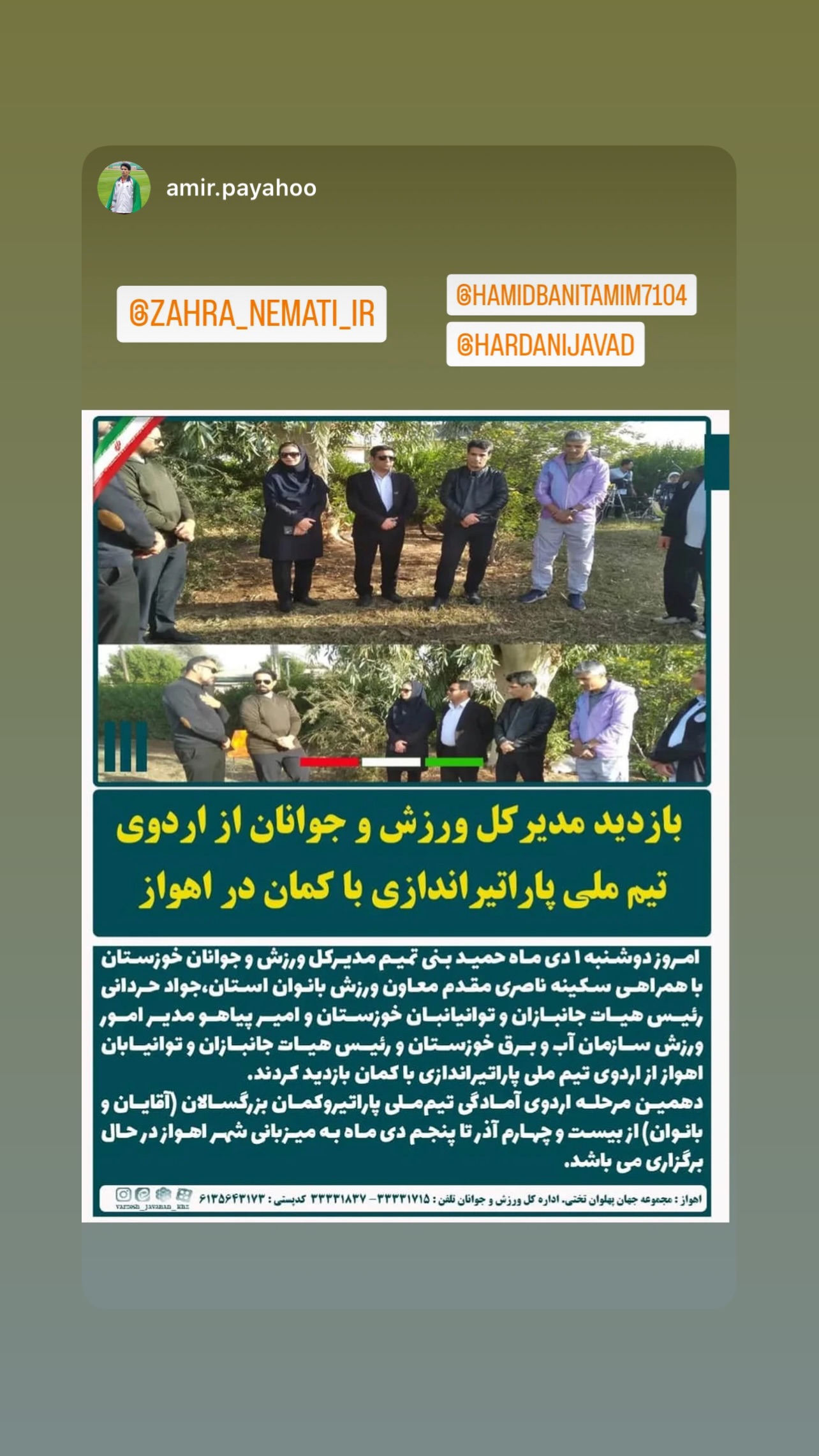  جدید ترین استوری اینستاگرام زهرا نعمتی