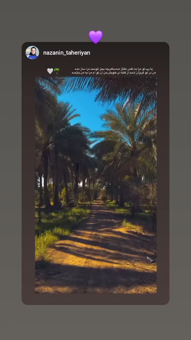  جدید ترین استوری اینستاگرام زهرا سربالی