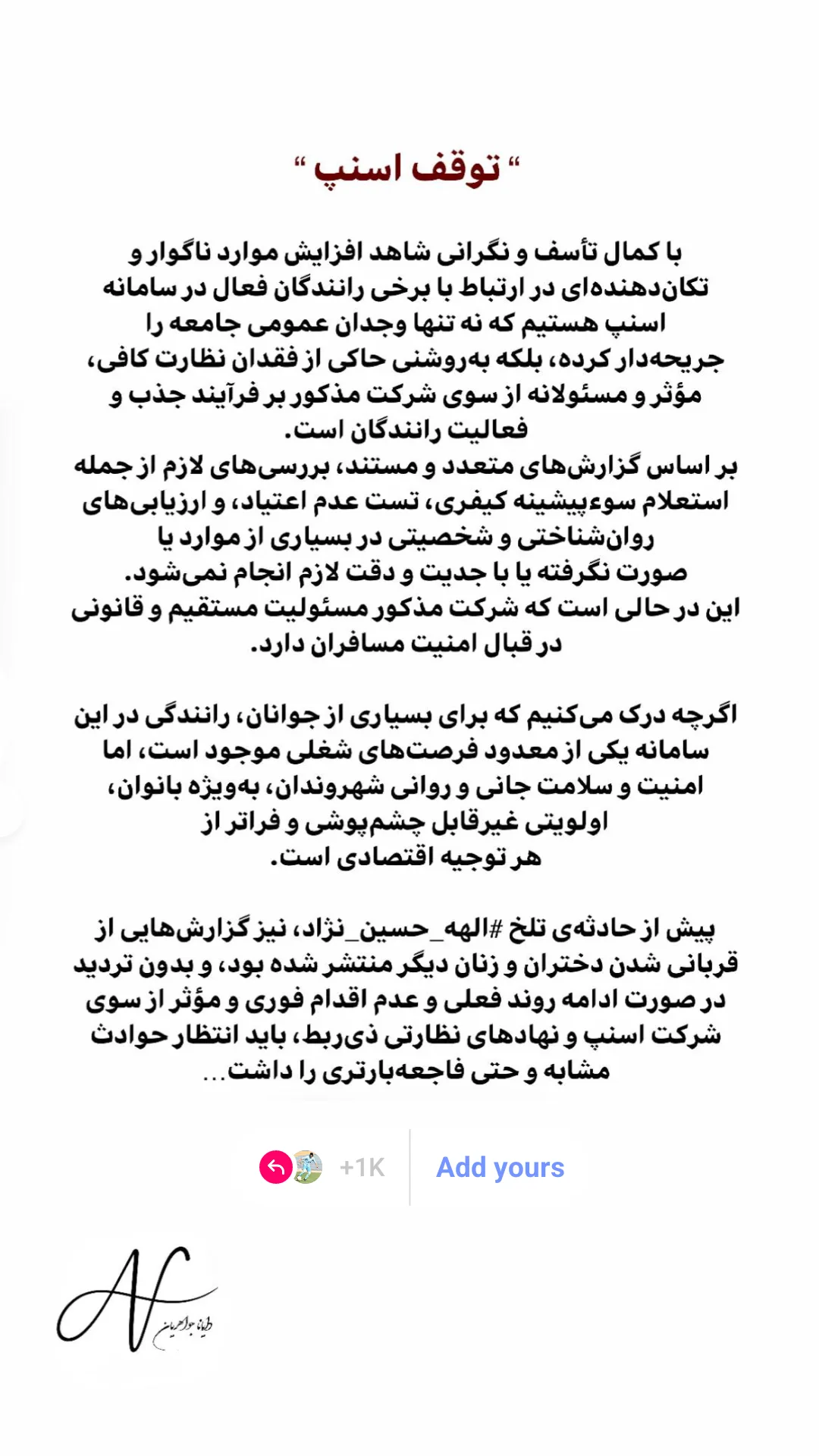  جدید ترین استوری اینستاگرام زهرا سربالی