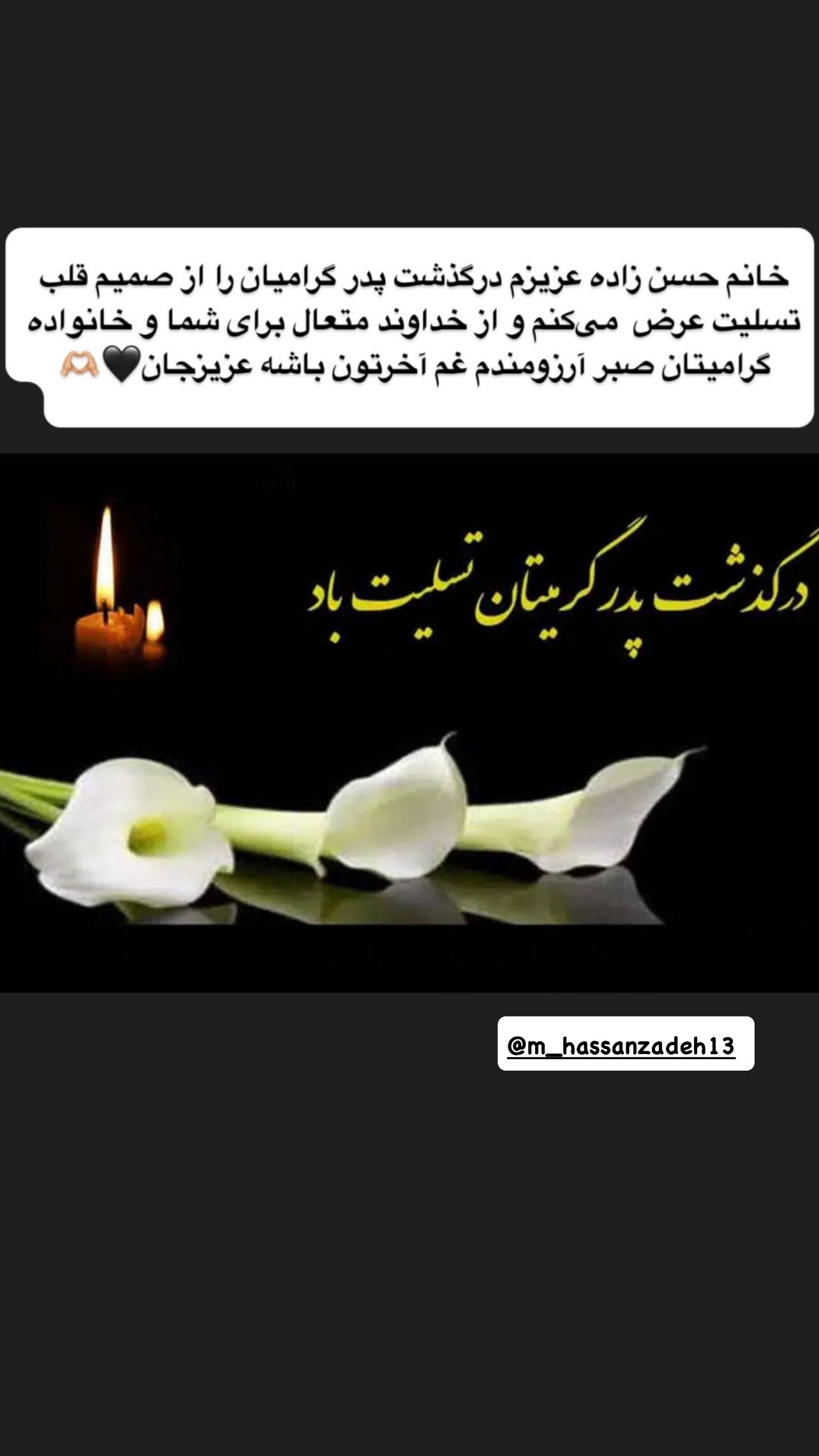  جدید ترین استوری اینستاگرام زهرا سربالی