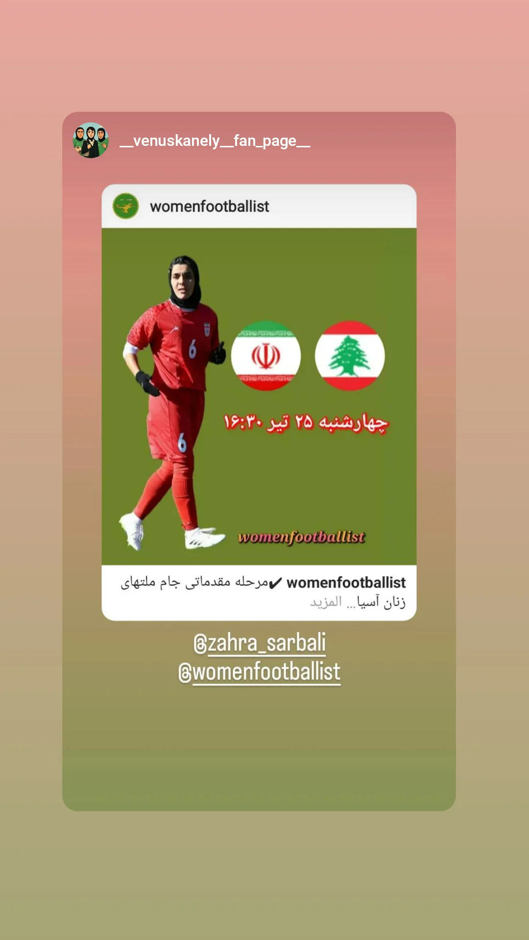  جدید ترین استوری اینستاگرام زهرا سربالی