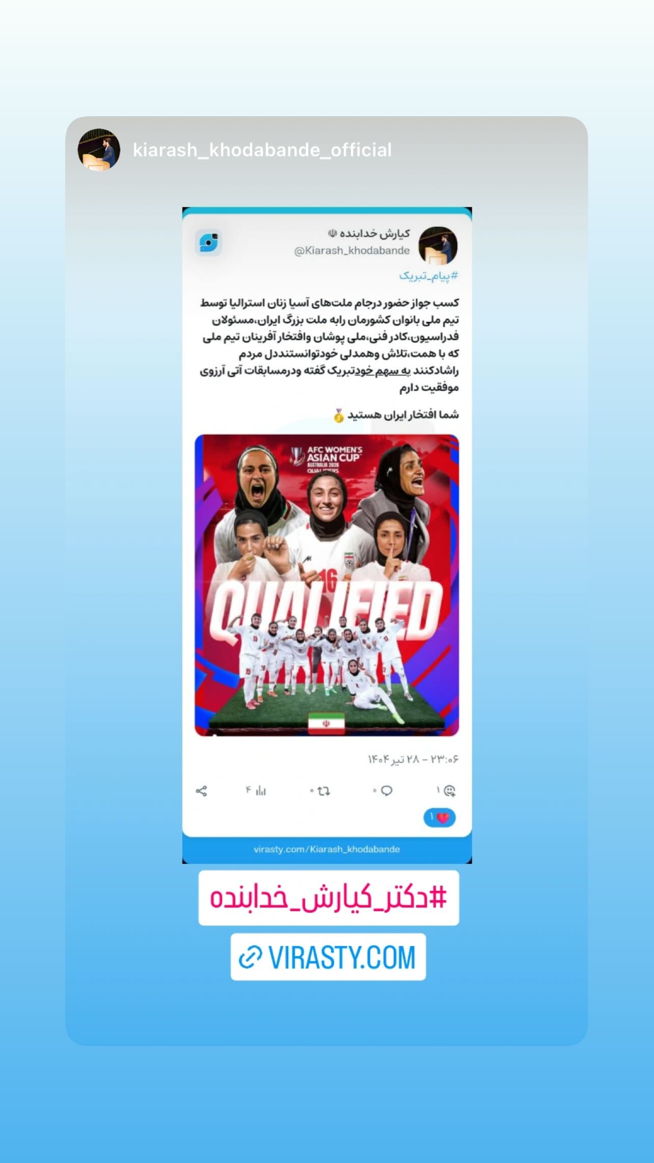  جدید ترین استوری اینستاگرام زهرا سربالی