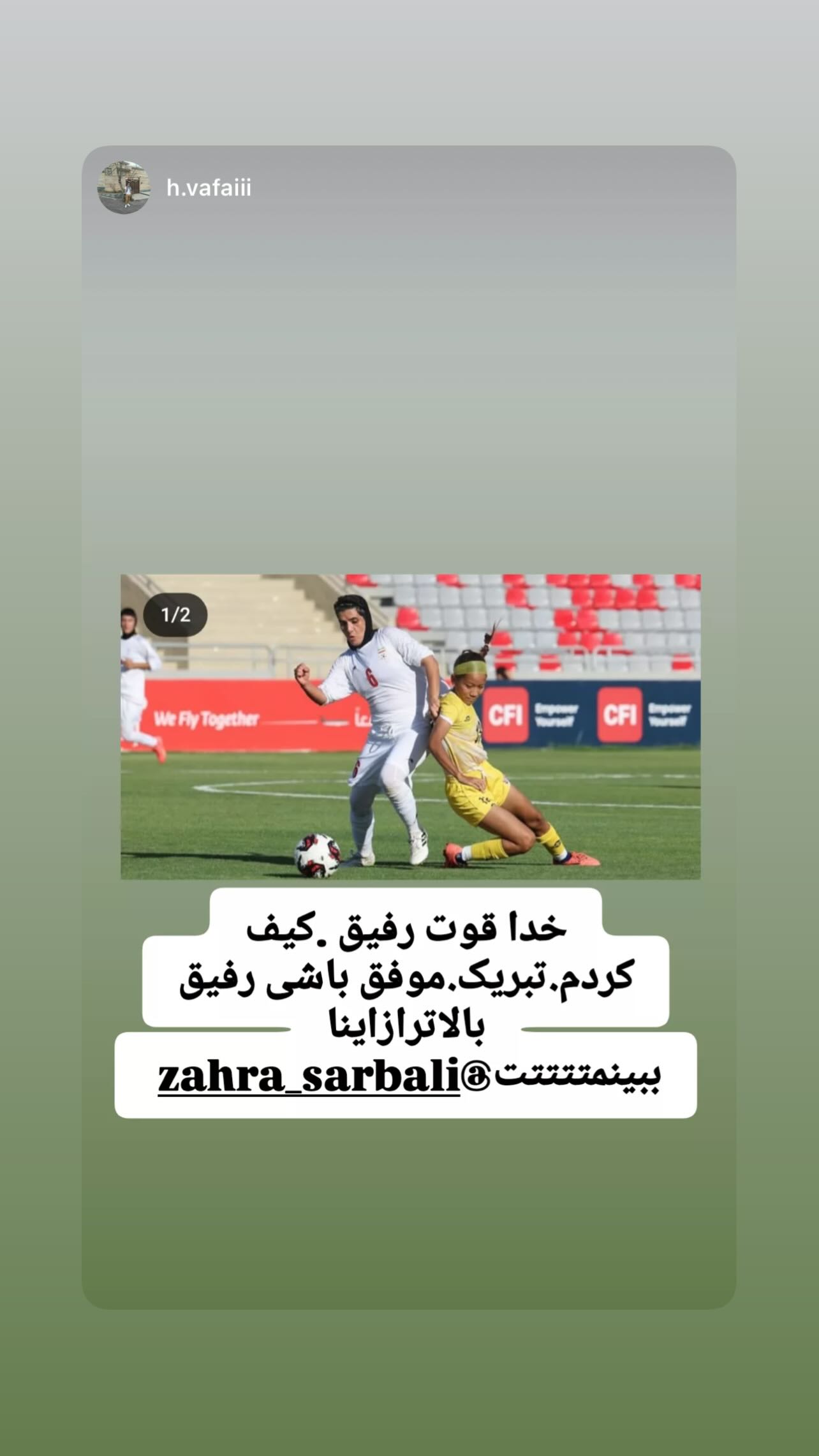  جدید ترین استوری اینستاگرام زهرا سربالی