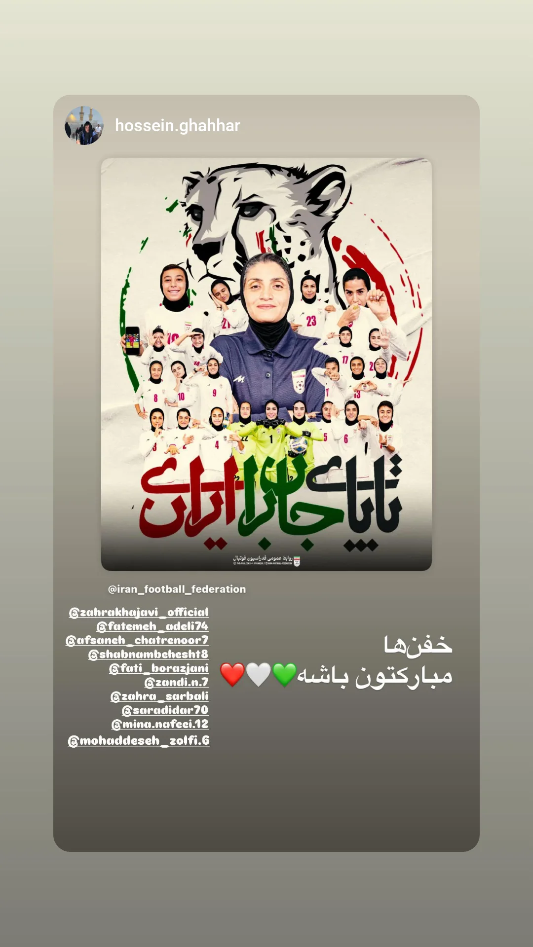  جدید ترین استوری اینستاگرام زهرا سربالی