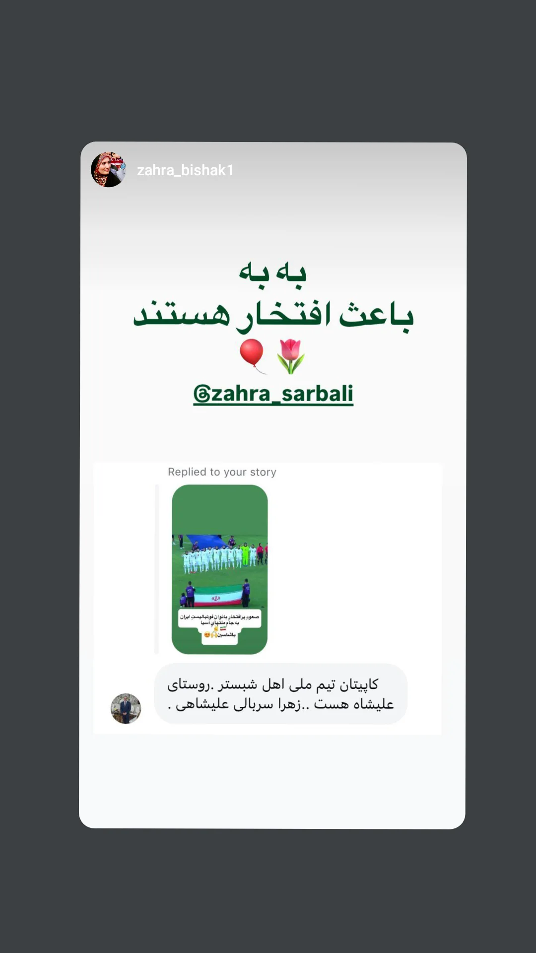  جدید ترین استوری اینستاگرام زهرا سربالی