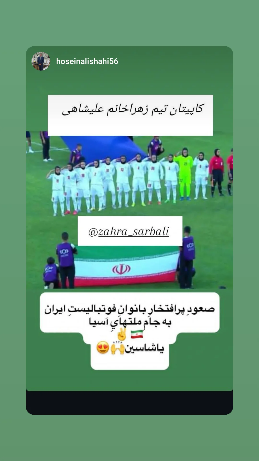  جدید ترین استوری اینستاگرام زهرا سربالی