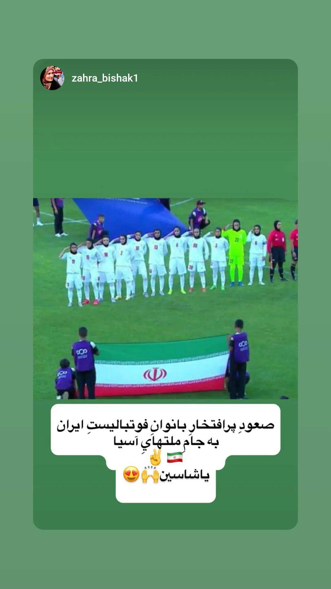  جدید ترین استوری اینستاگرام زهرا سربالی