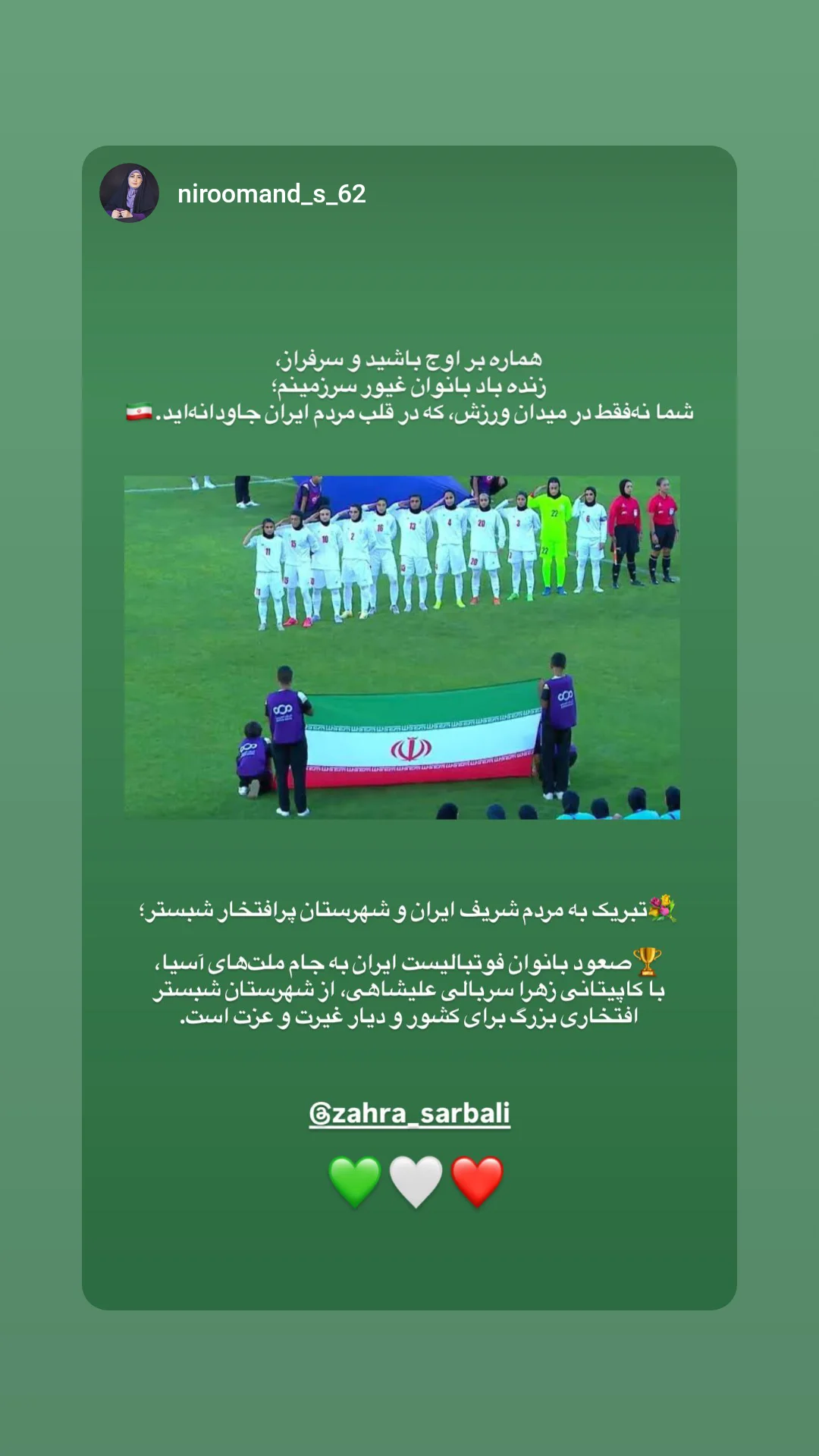  جدید ترین استوری اینستاگرام زهرا سربالی